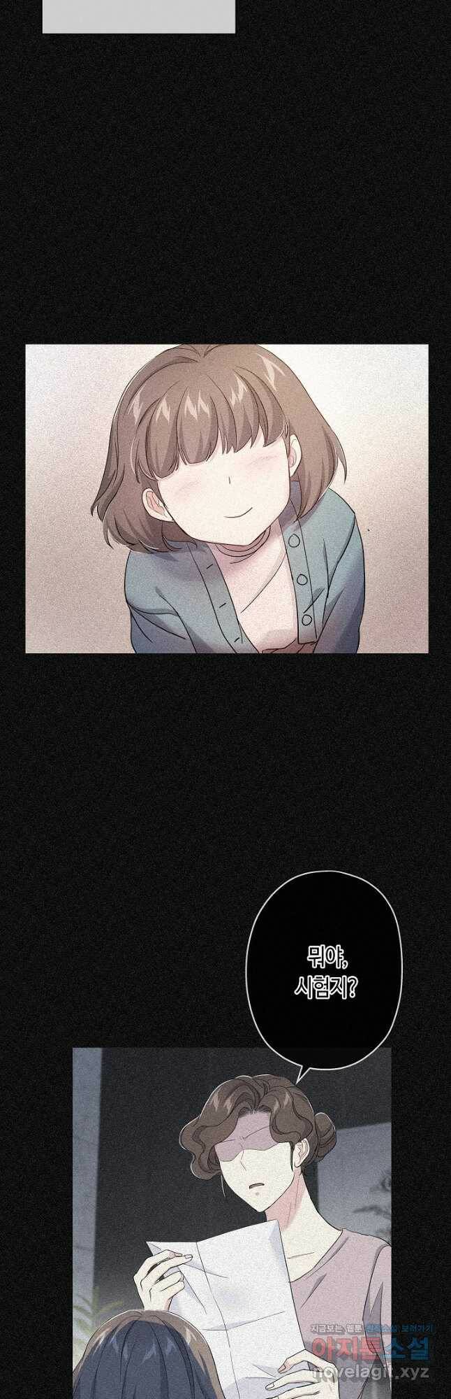 악녀인데요, 죽어도 될까요? 34화 25