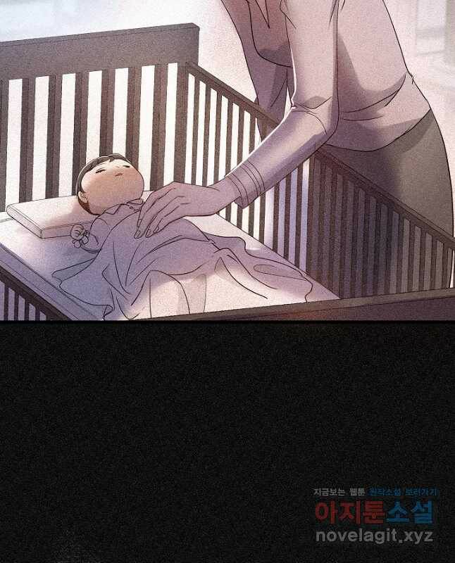 악녀인데요, 죽어도 될까요? 34화 30