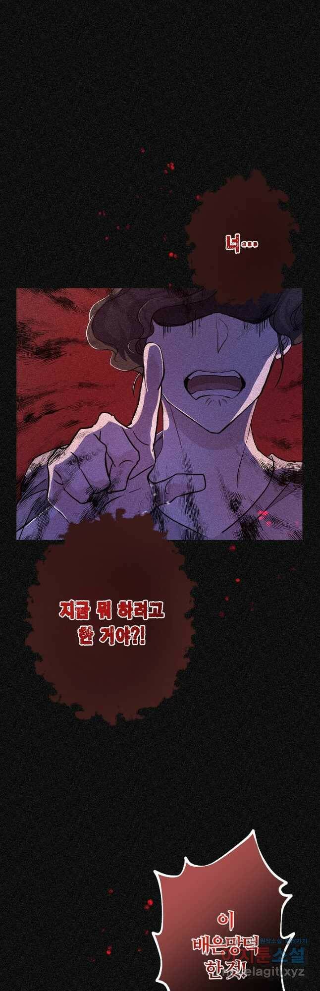 악녀인데요, 죽어도 될까요? 34화 39
