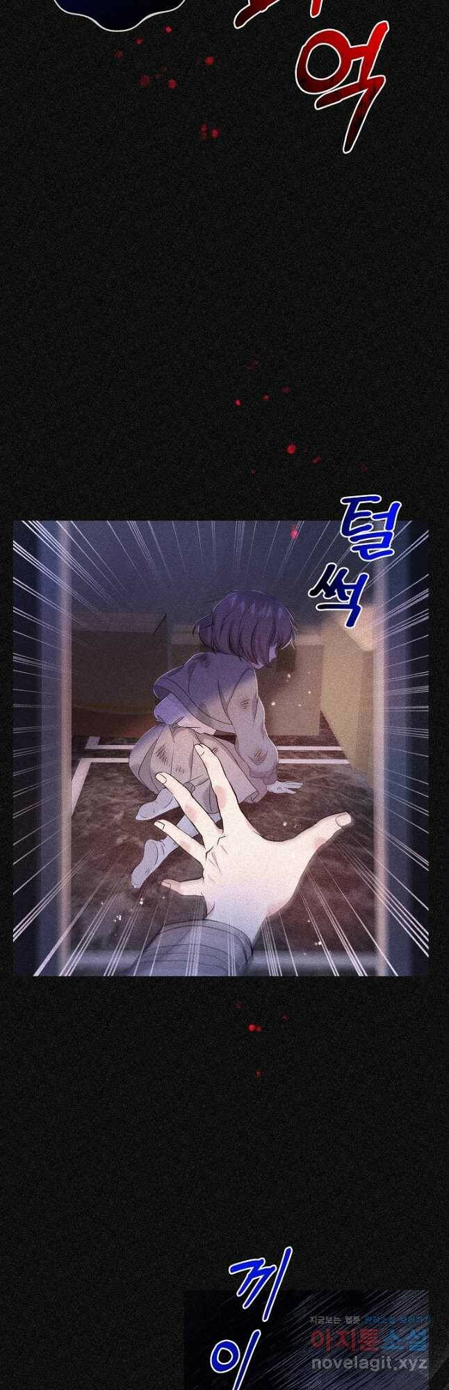 악녀인데요, 죽어도 될까요? 34화 41