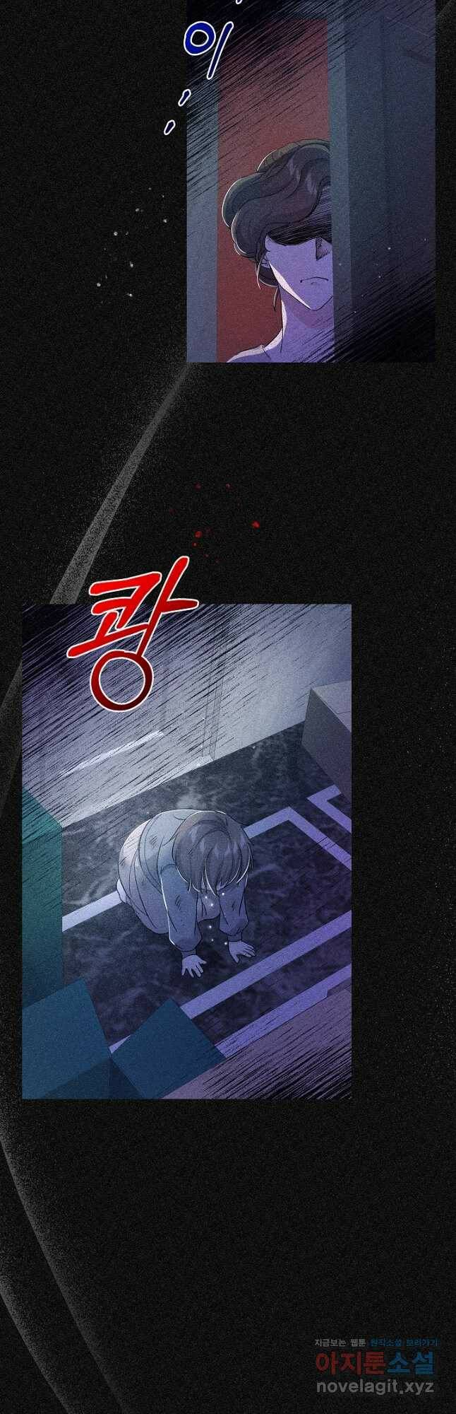 악녀인데요, 죽어도 될까요? 34화 42