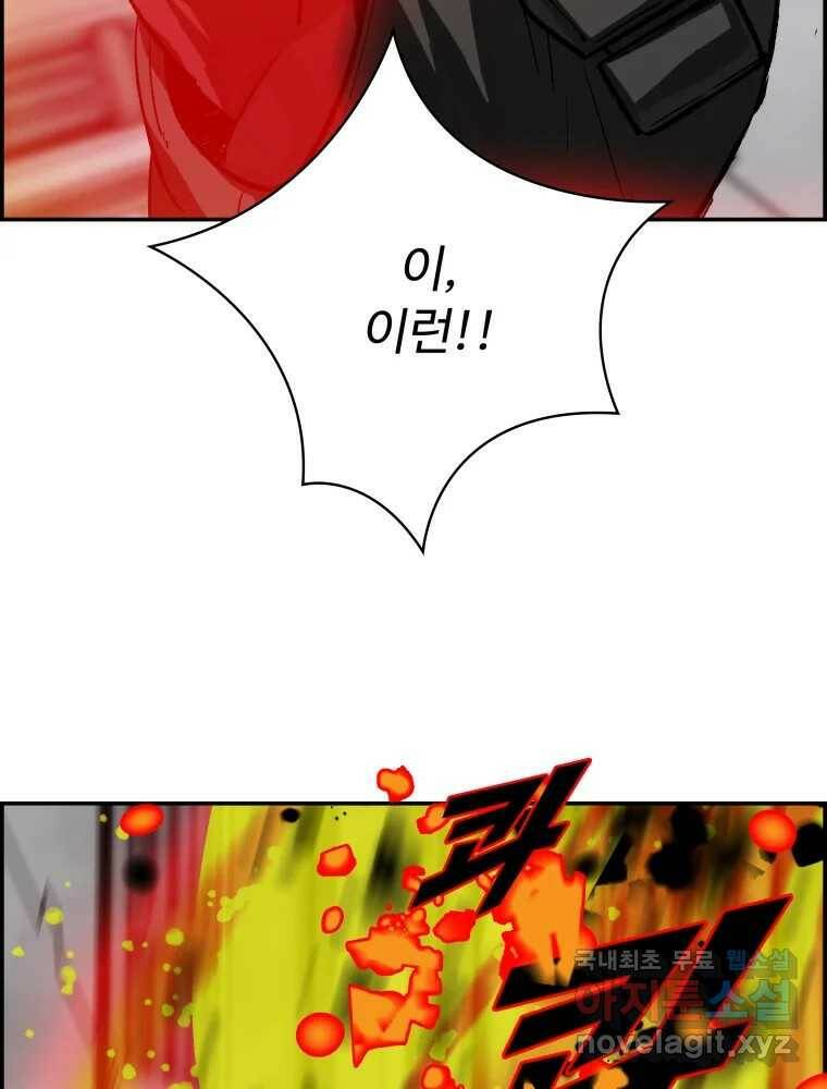 복마전 33화 사투 10