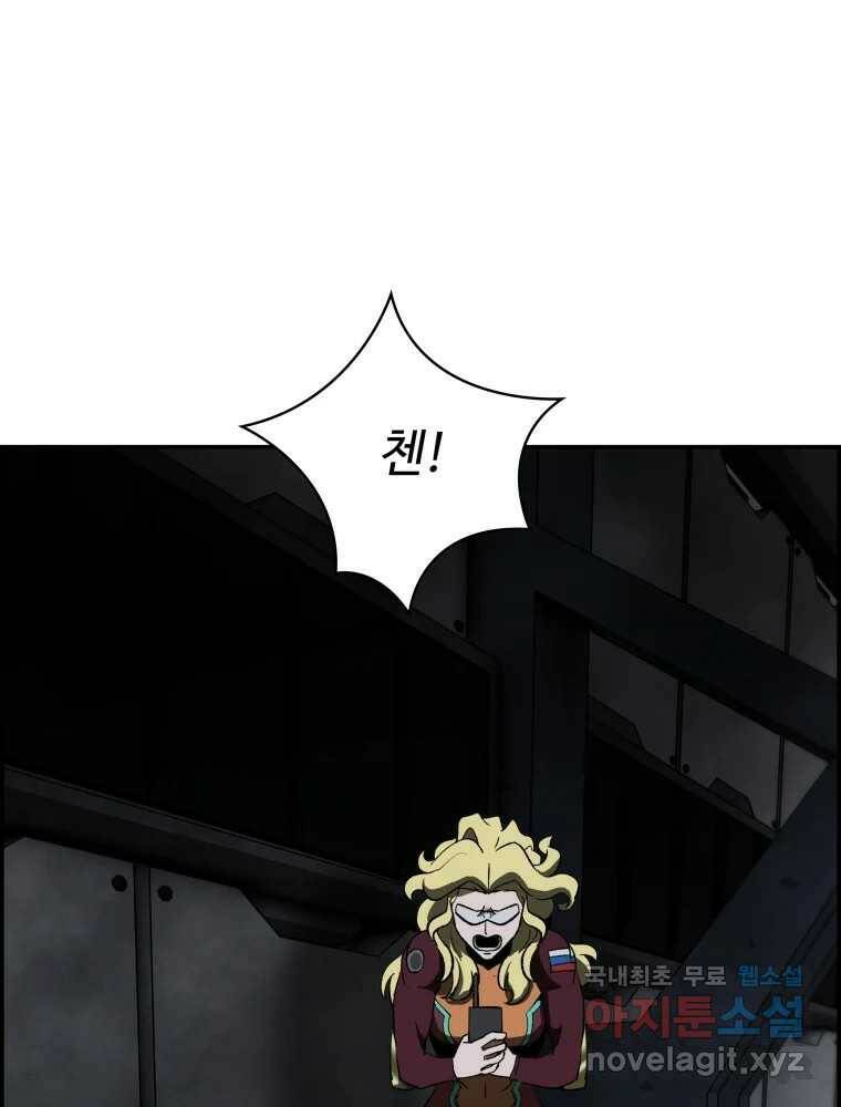 복마전 33화 사투 18