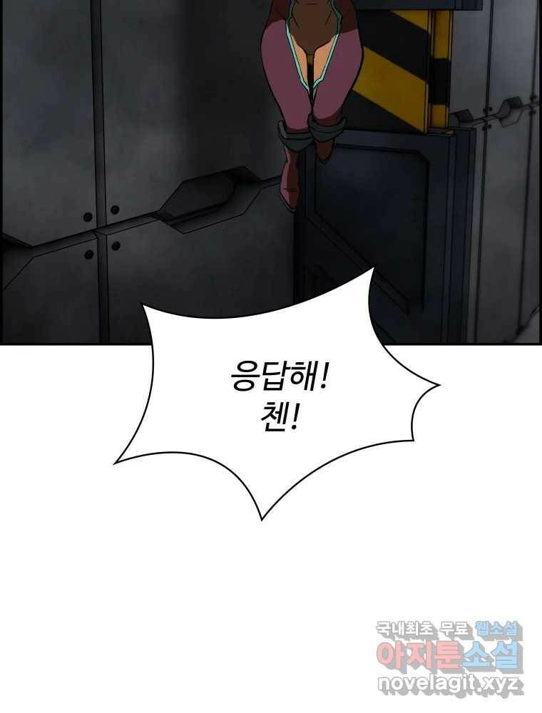 복마전 33화 사투 19