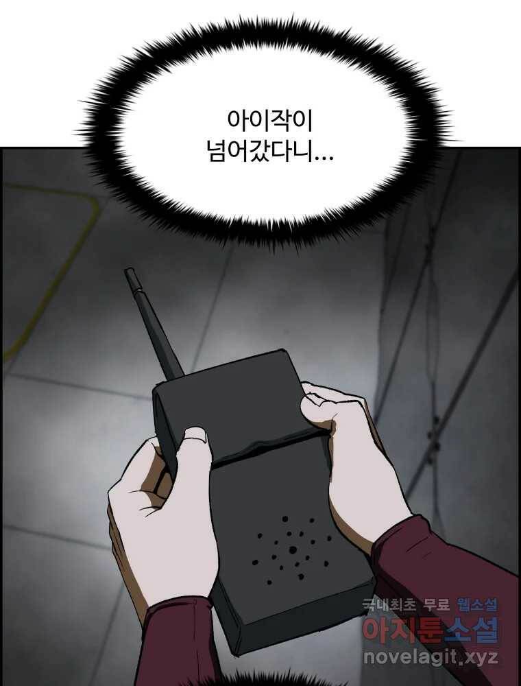 복마전 33화 사투 20