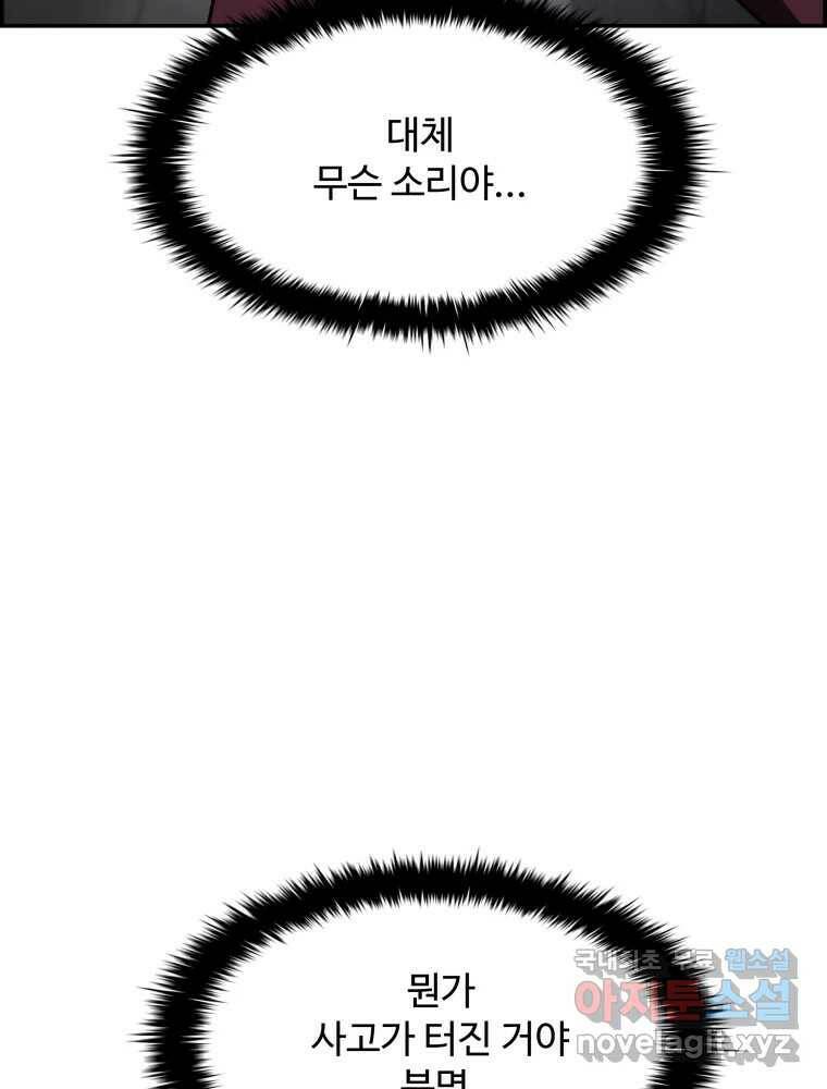 복마전 33화 사투 21