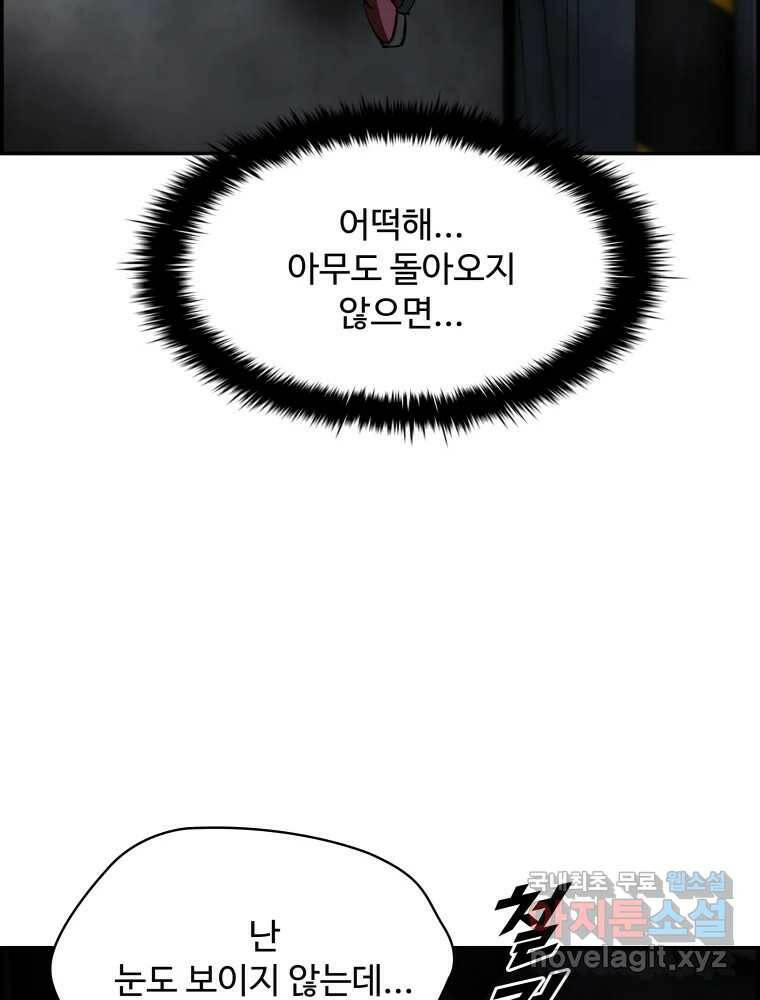 복마전 33화 사투 23