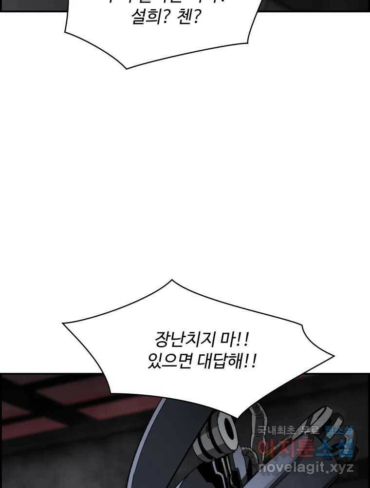 복마전 33화 사투 27