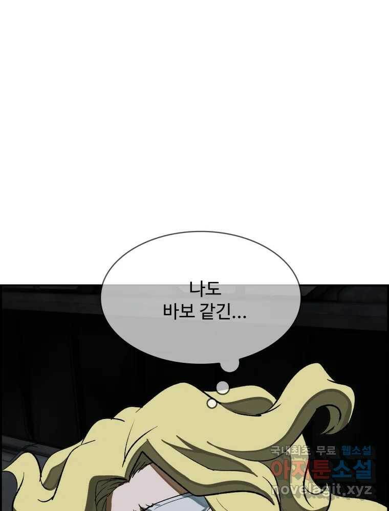 복마전 33화 사투 29