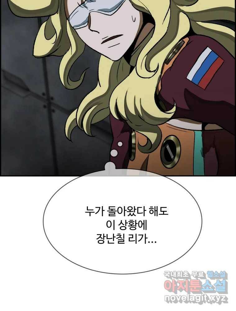 복마전 33화 사투 30