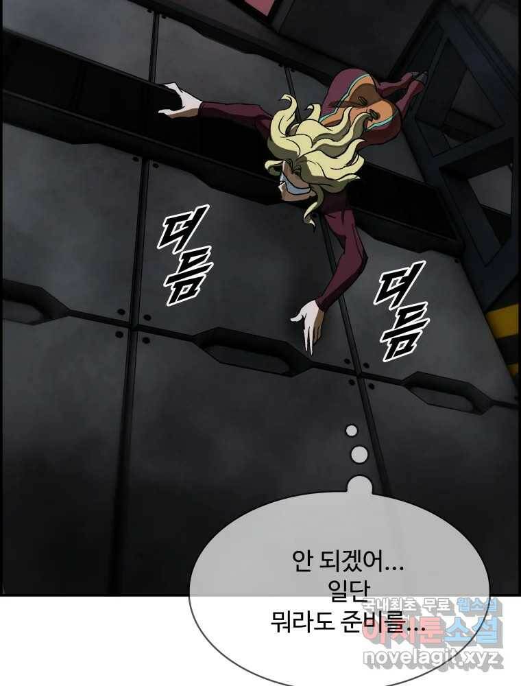 복마전 33화 사투 32