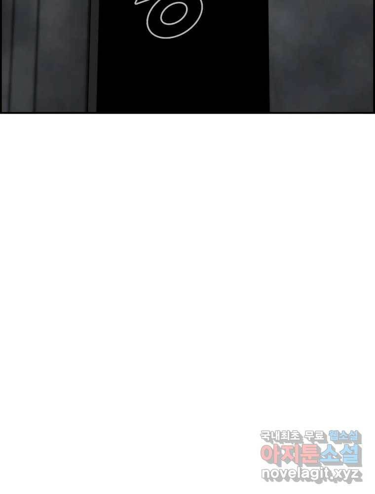 복마전 33화 사투 35