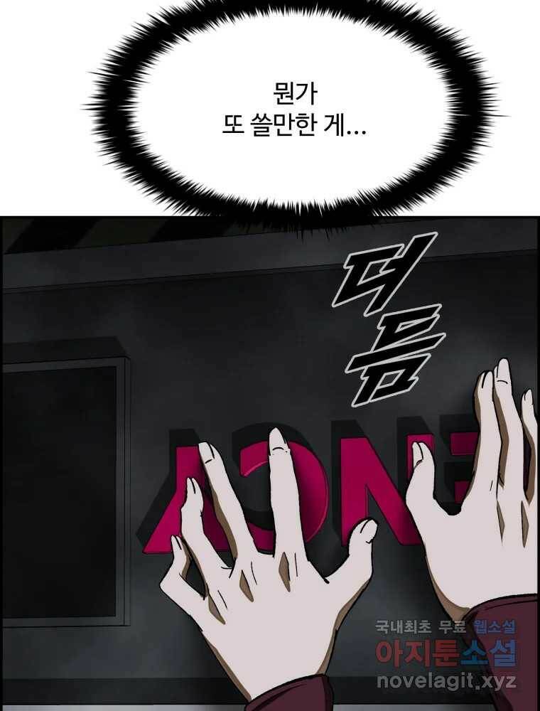 복마전 33화 사투 38
