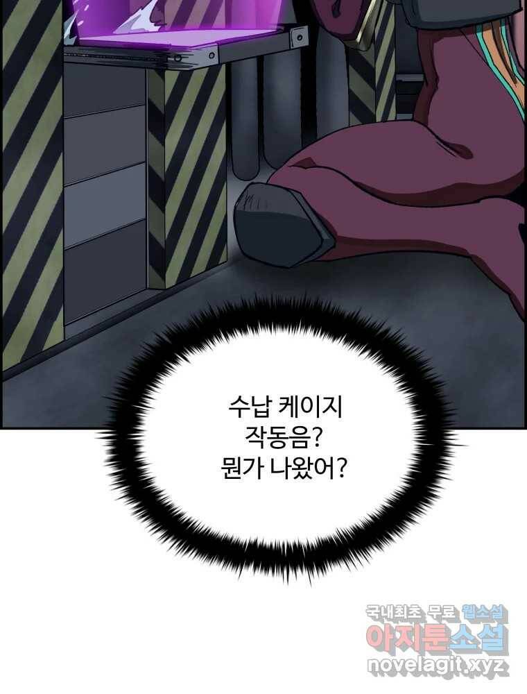 복마전 33화 사투 42