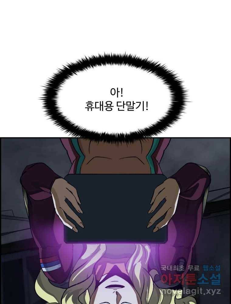 복마전 33화 사투 43