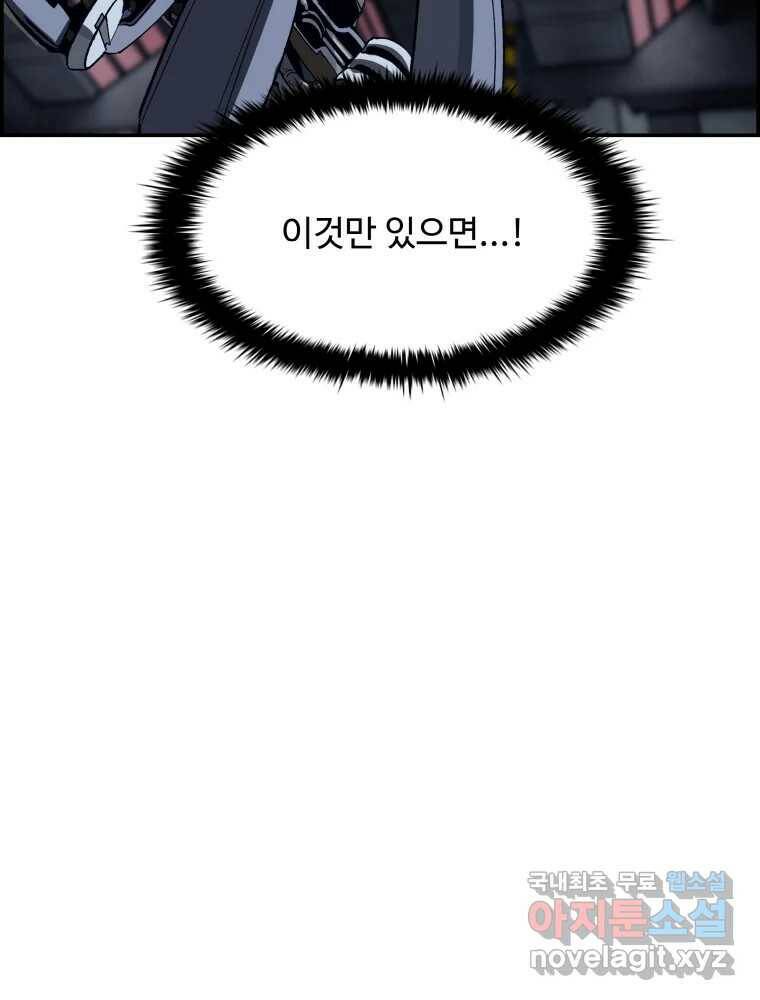 복마전 33화 사투 45