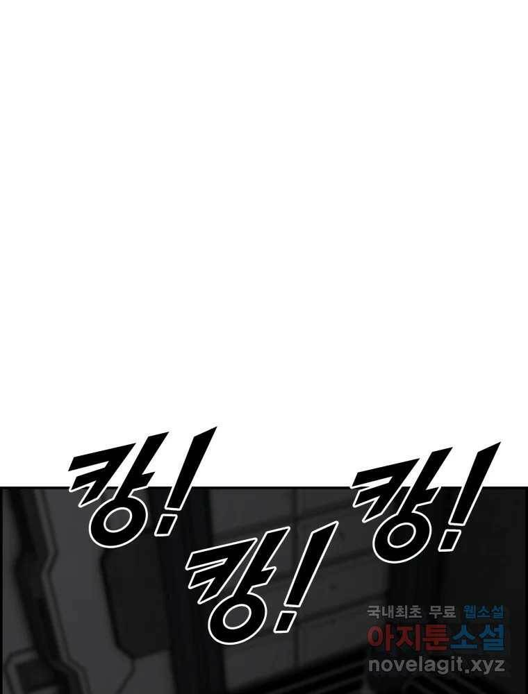 복마전 33화 사투 46