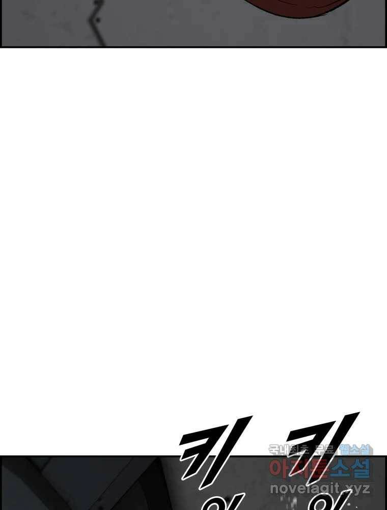 복마전 33화 사투 48