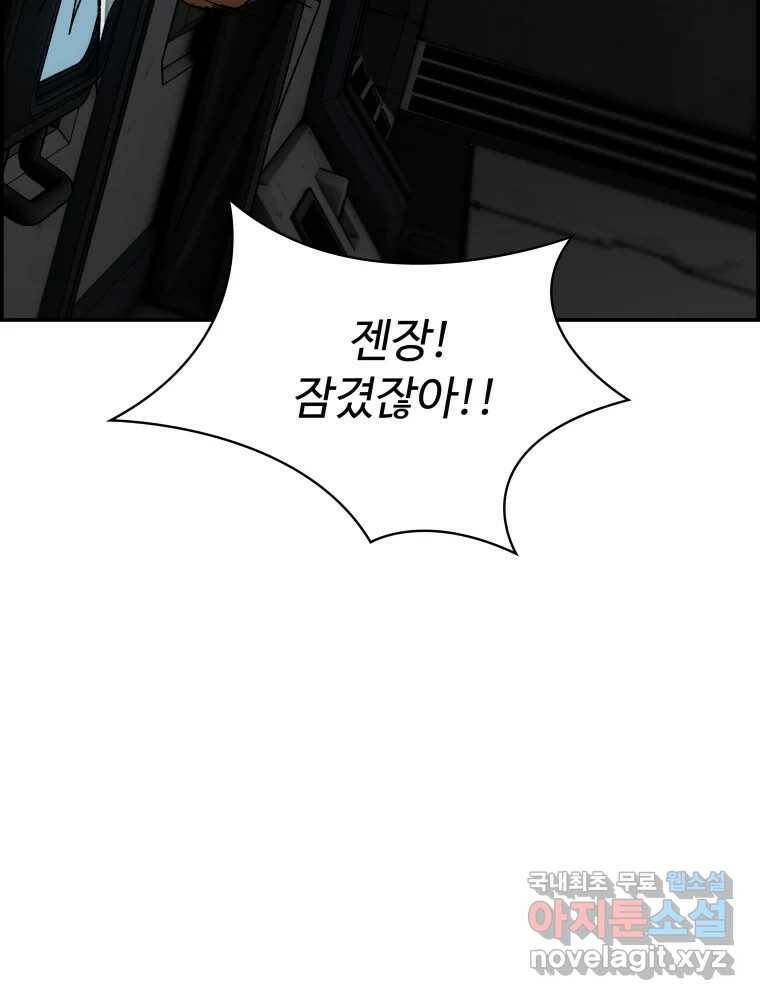 복마전 33화 사투 54