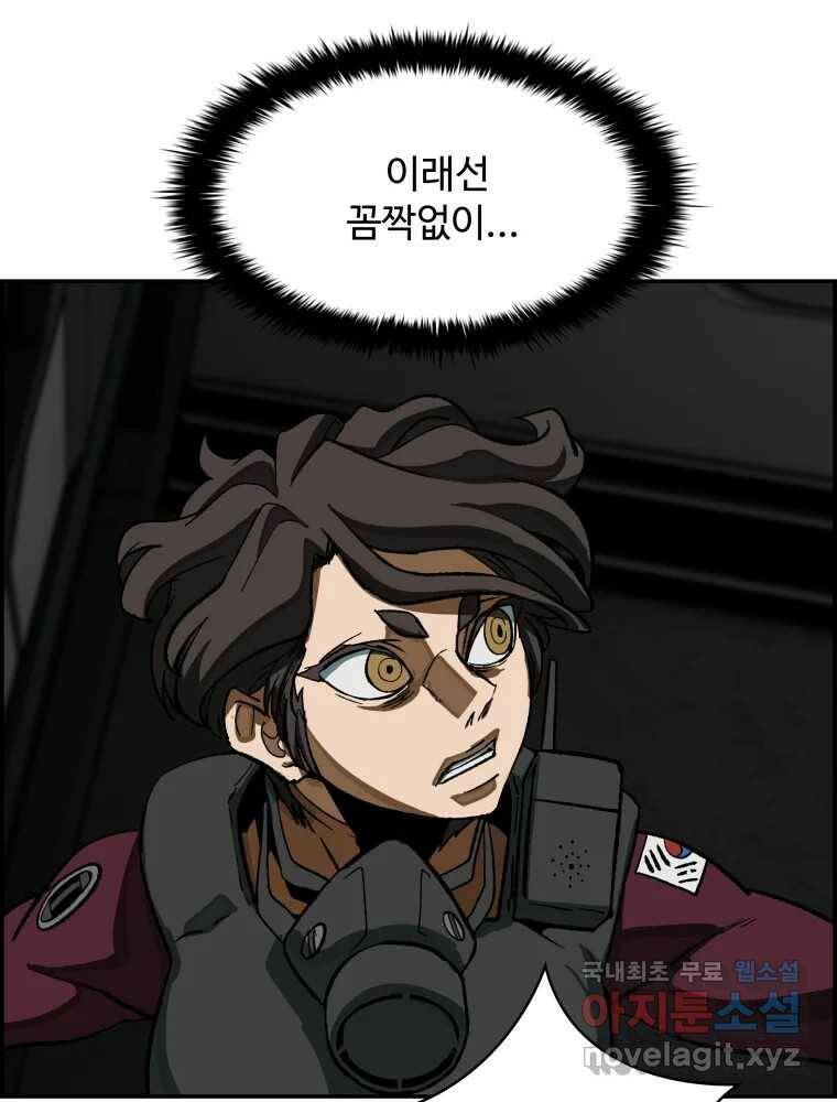 복마전 33화 사투 55