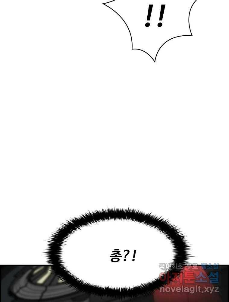 복마전 33화 사투 56