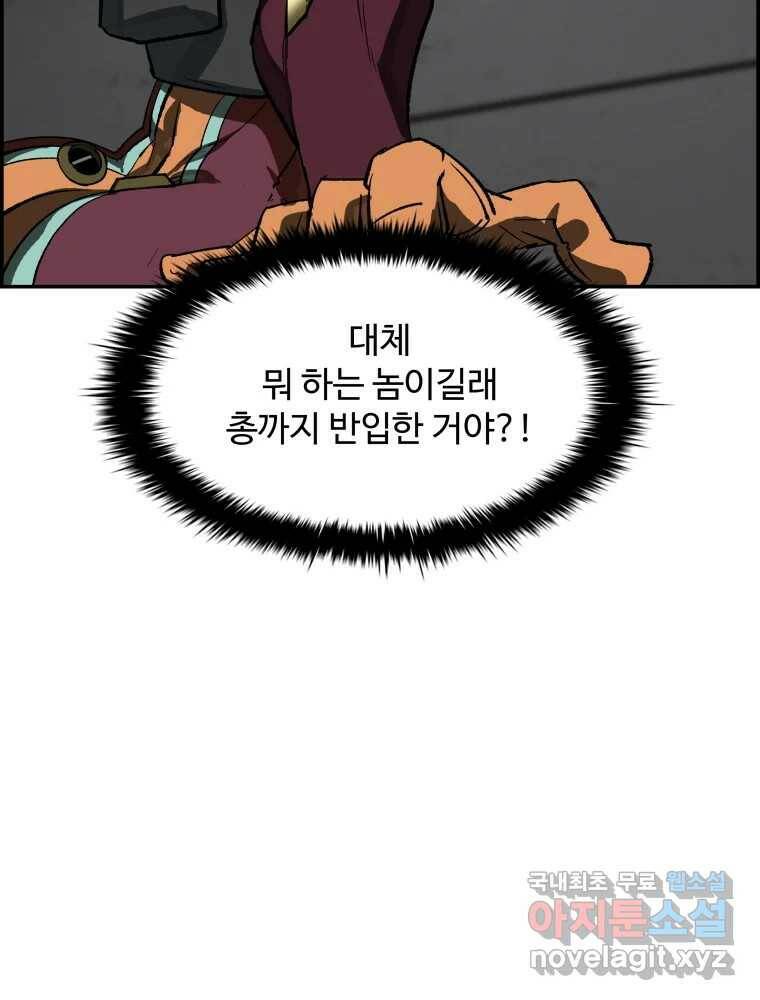 복마전 33화 사투 58
