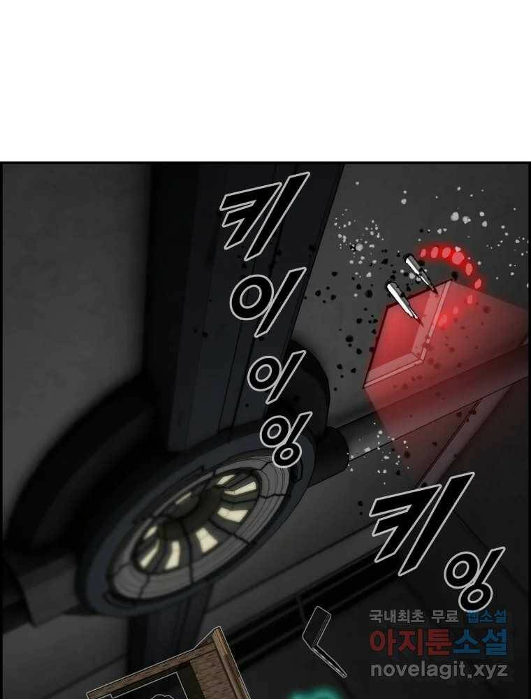 복마전 33화 사투 59
