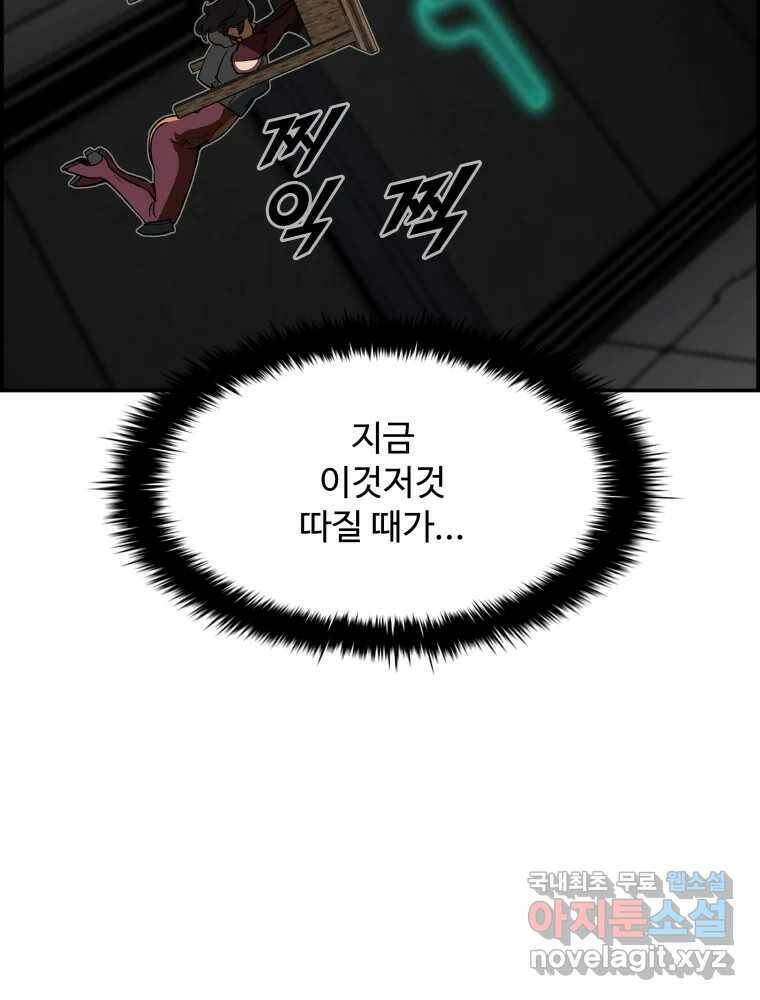 복마전 33화 사투 60