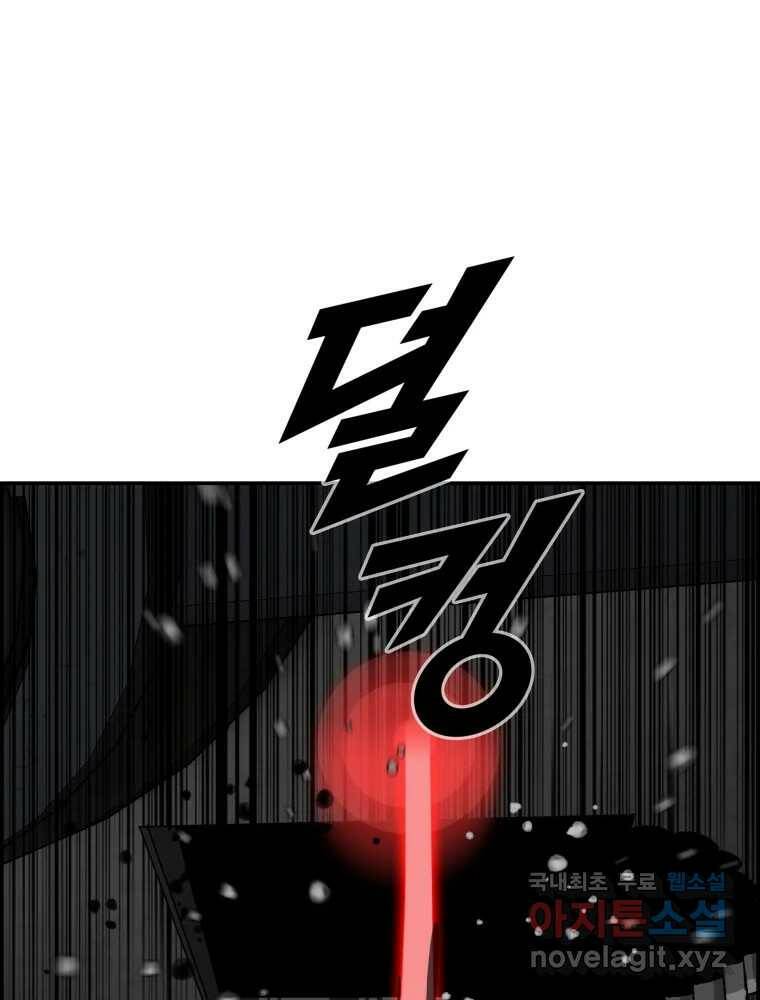 복마전 33화 사투 61