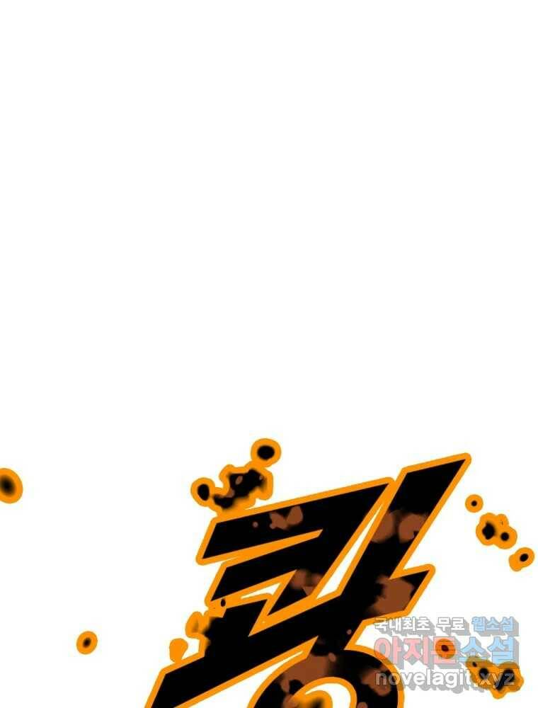 복마전 33화 사투 67