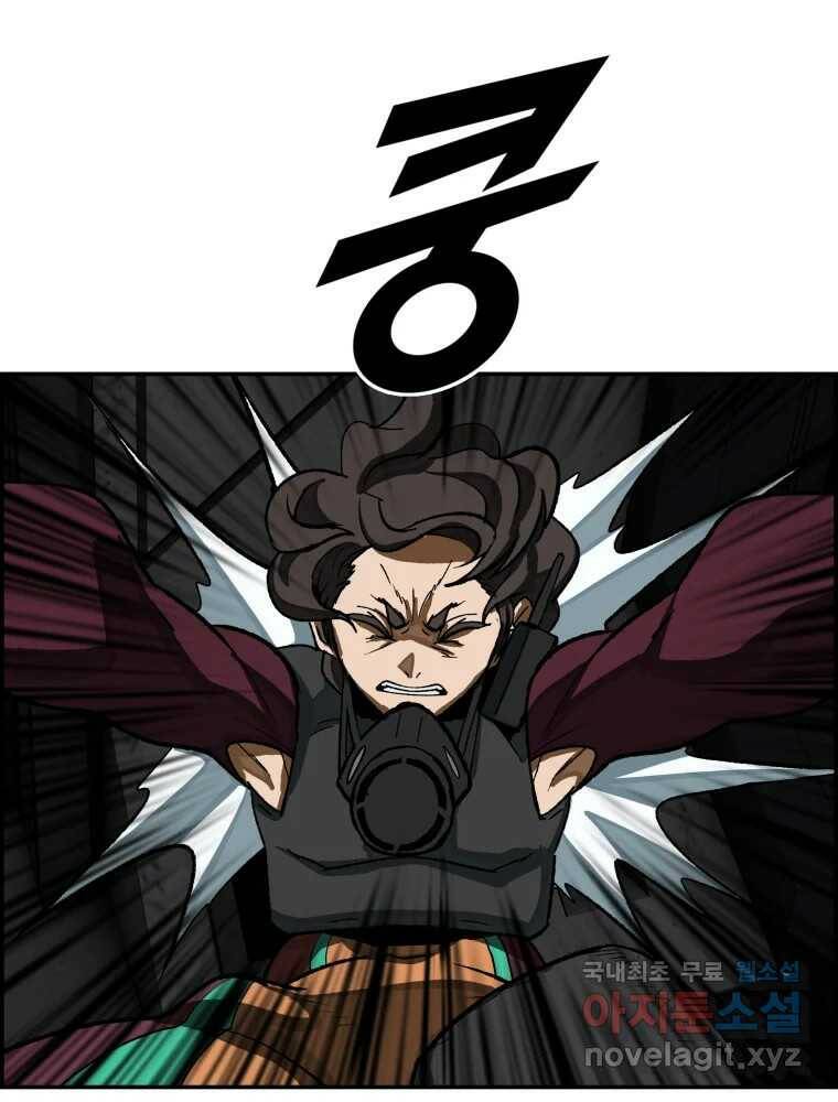 복마전 33화 사투 70