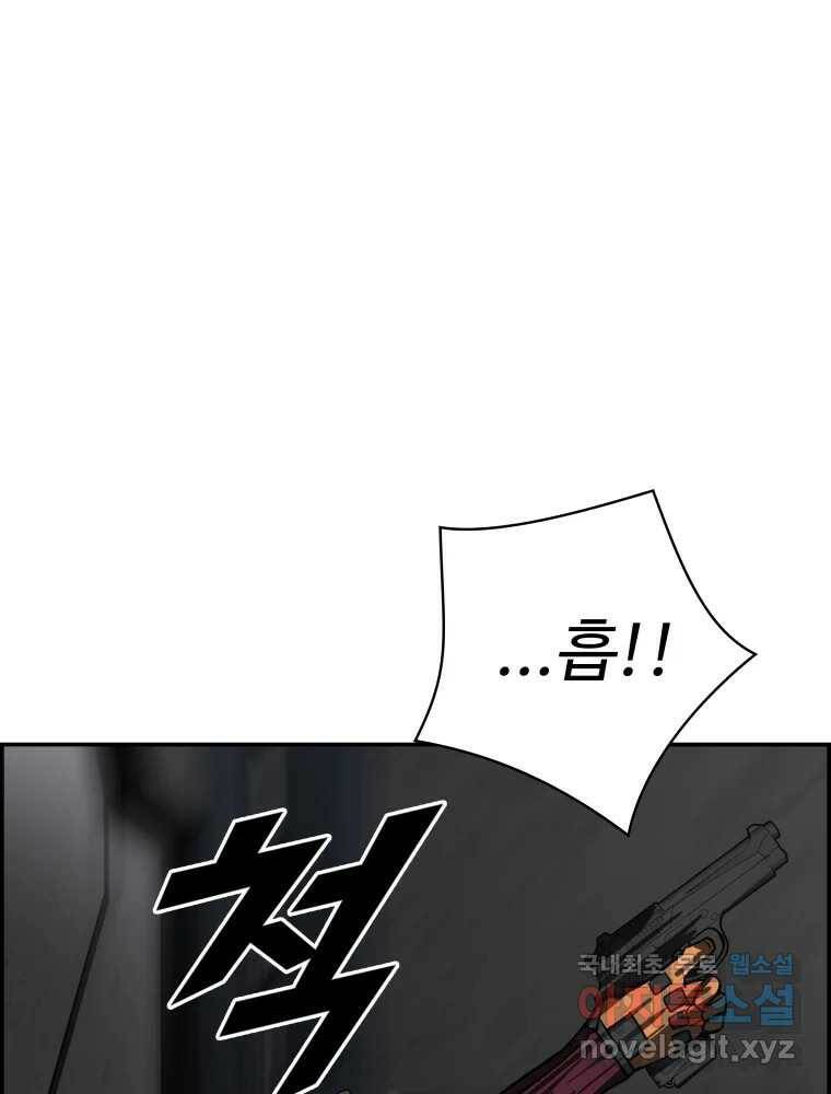 복마전 33화 사투 71