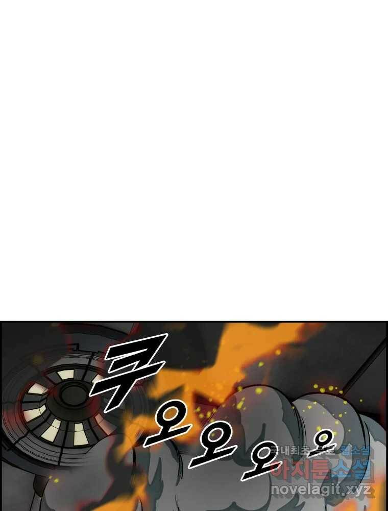 복마전 33화 사투 73