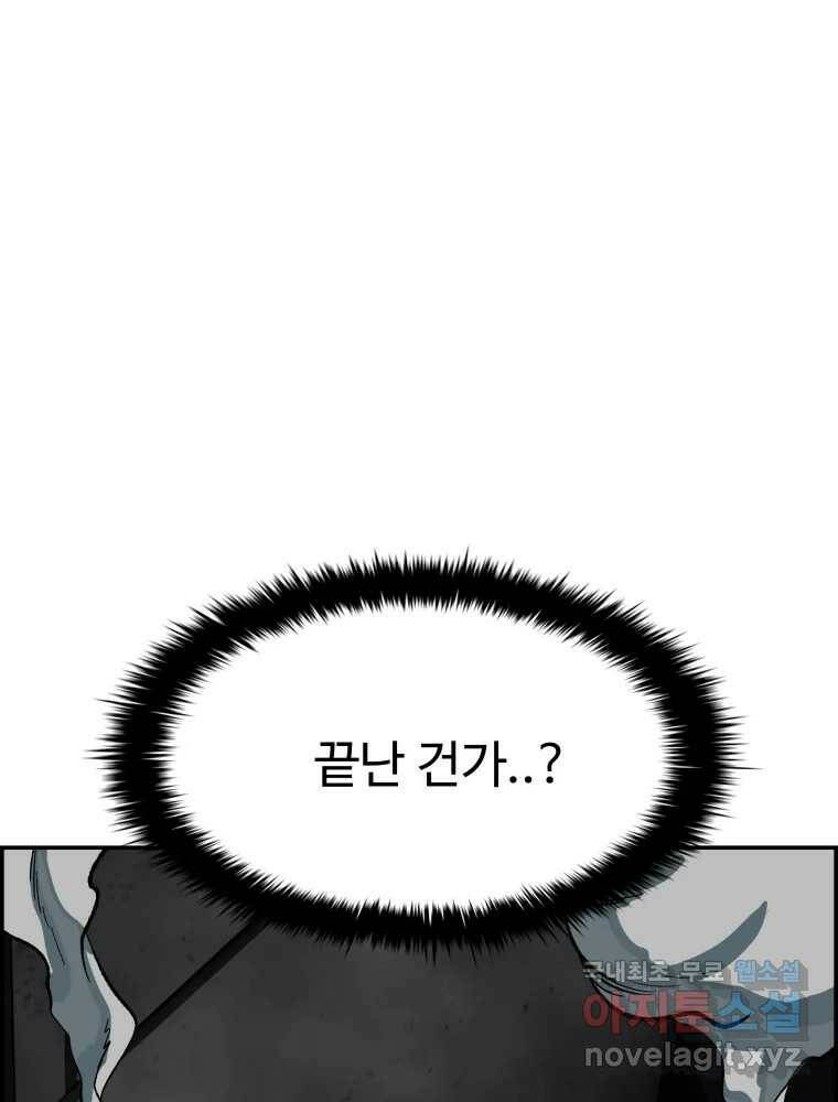 복마전 33화 사투 75