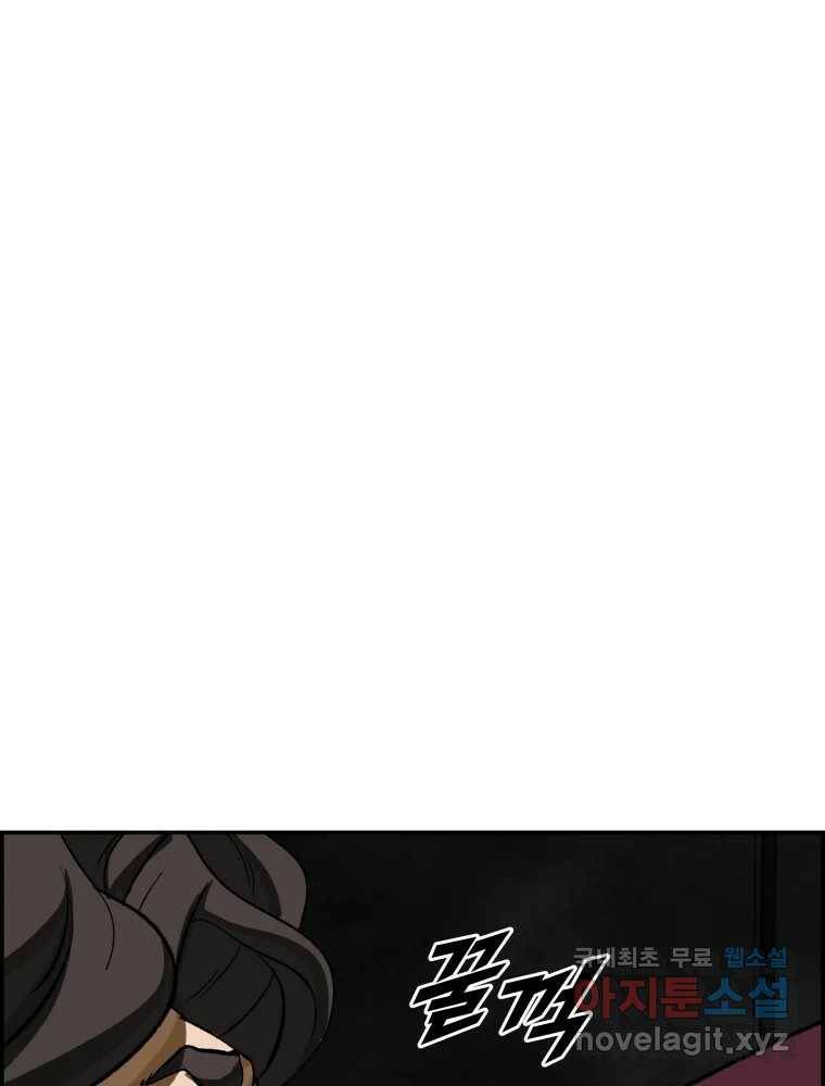 복마전 33화 사투 77