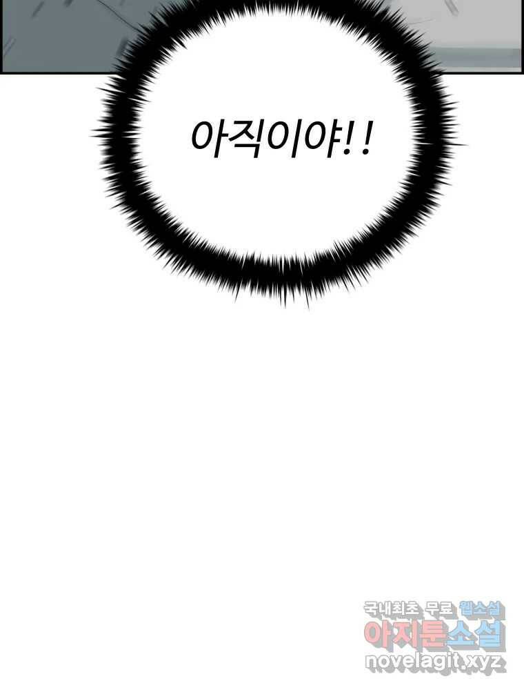 복마전 33화 사투 80