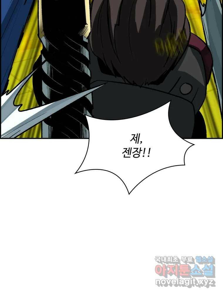 복마전 33화 사투 86
