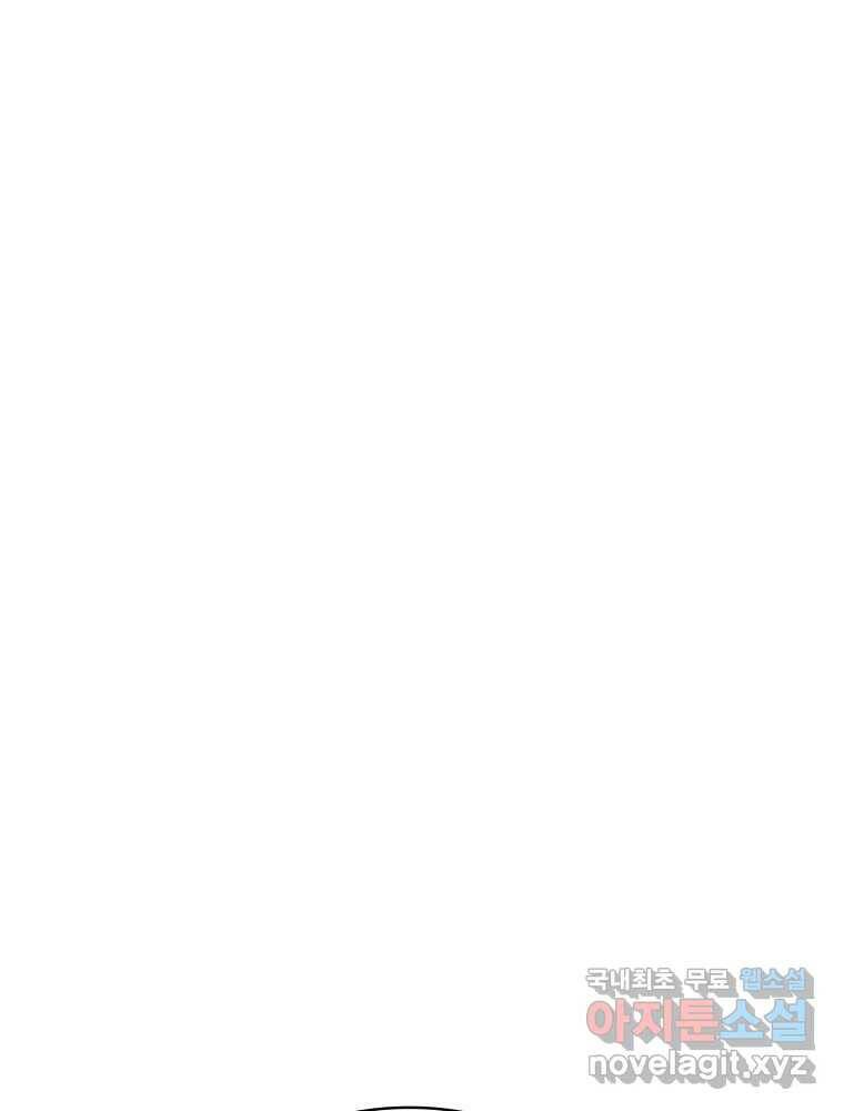 복마전 33화 사투 87
