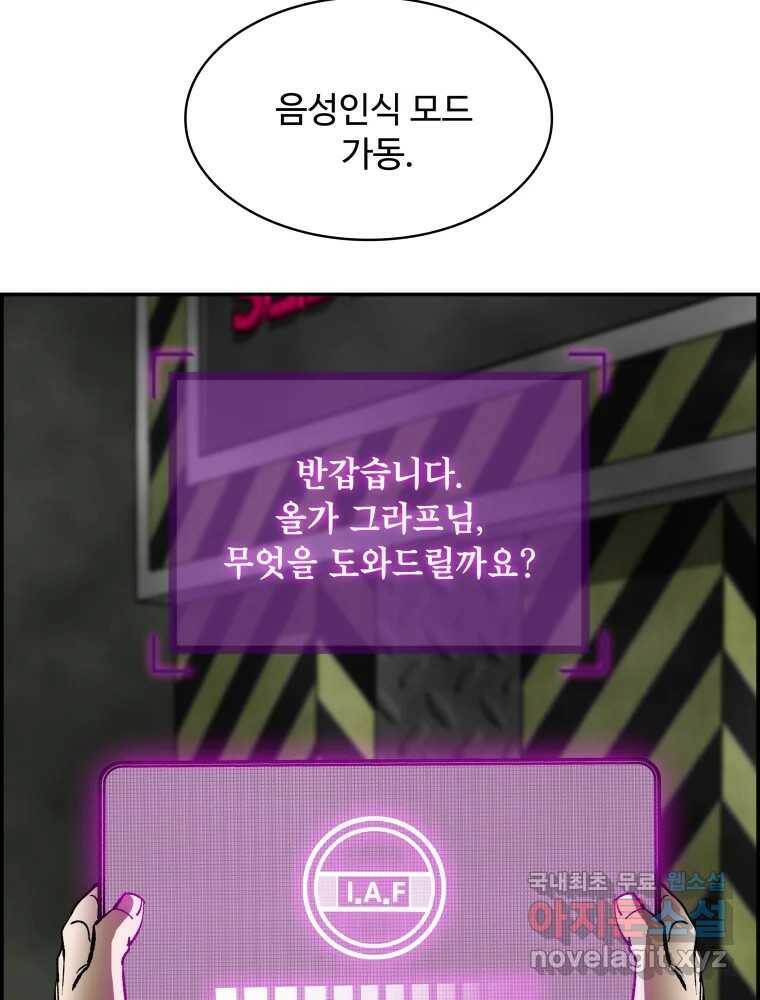 복마전 33화 사투 88