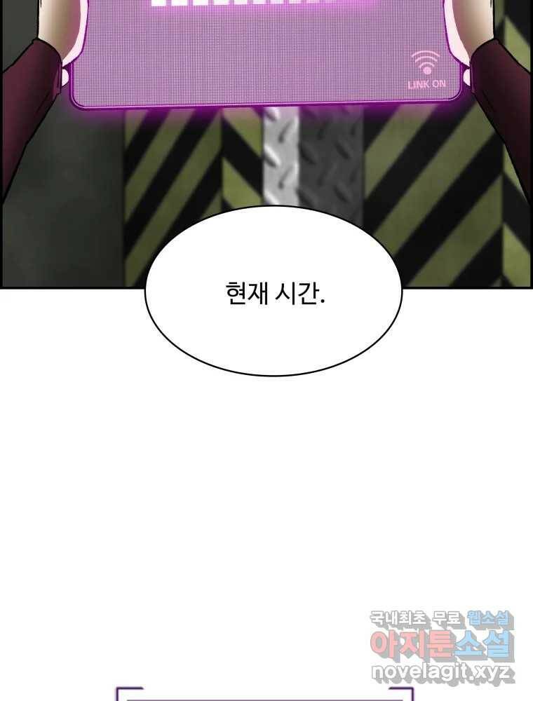 복마전 33화 사투 89