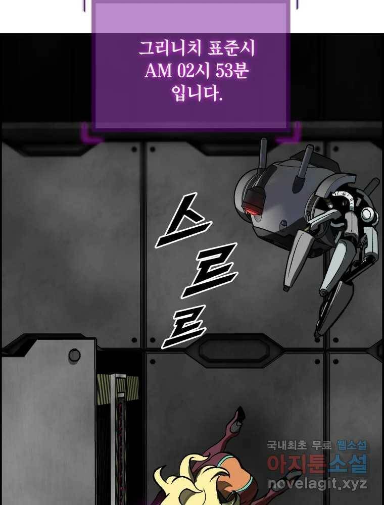 복마전 33화 사투 90