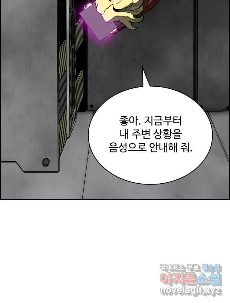 복마전 33화 사투 91