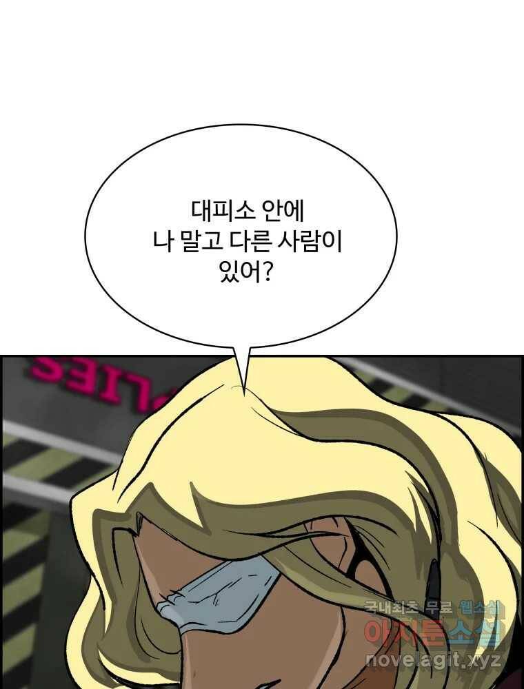 복마전 33화 사투 92