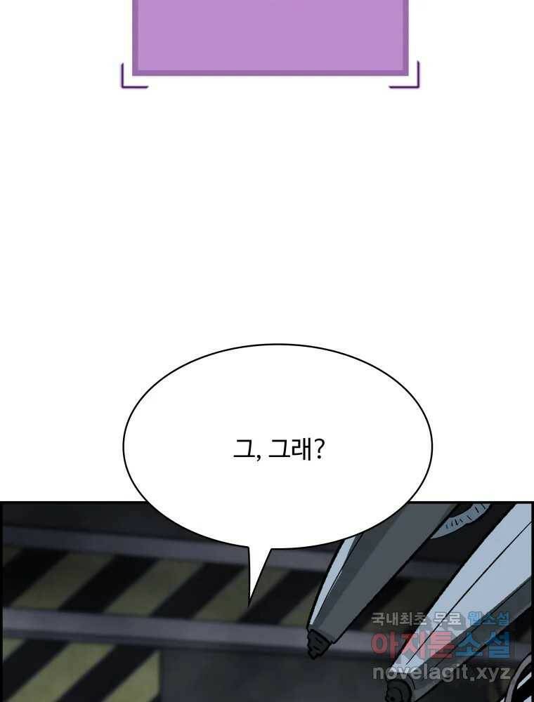 복마전 33화 사투 95