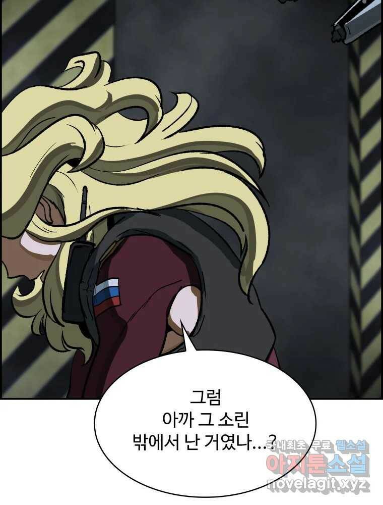 복마전 33화 사투 96