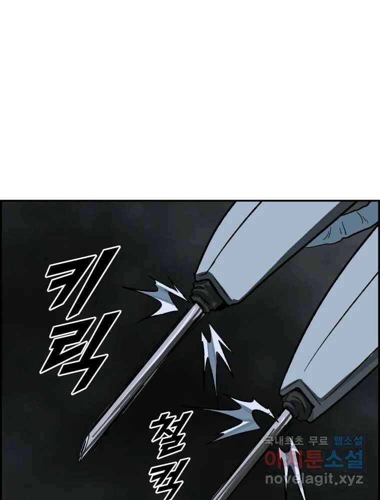 복마전 33화 사투 97