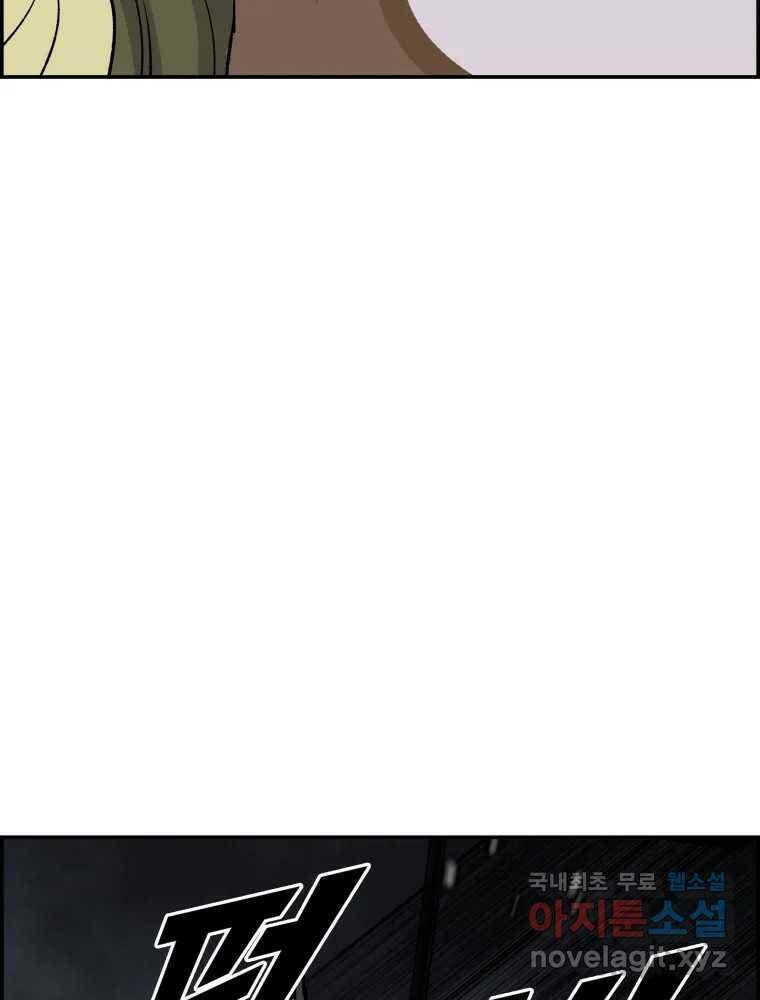복마전 33화 사투 99