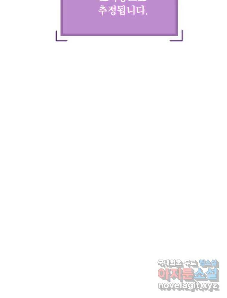 복마전 33화 사투 103