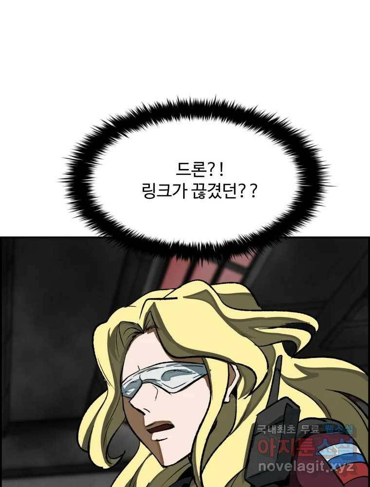 복마전 33화 사투 104