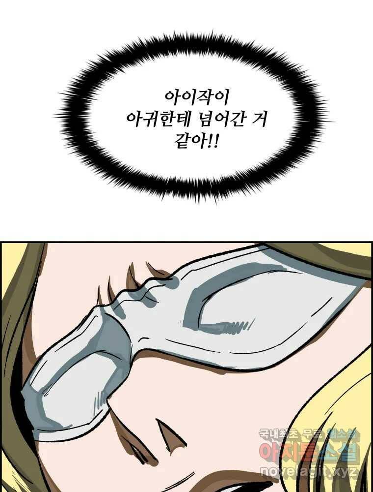 복마전 33화 사투 106